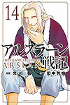 Arslan Senki (2014)  n° 14 - Kodansha