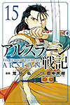 Arslan Senki (2014)  n° 15 - Kodansha