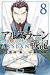 Arslan Senki (2014)  n° 8 - Kodansha