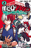 Boku No Hero Academia: Team-Up Mission (2020)  n° 2 - Shueisha