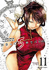 Deatte 5-Byou de Battle (2016)  n° 11 - Shogakukan