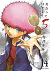 Deatte 5-Byou de Battle (2016)  n° 14 - Shogakukan