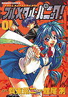 Full Metal Panic! (2000)  n° 1 - Kadokawa Shoten