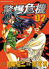 Full Metal Panic! (2000)  n° 2 - Kadokawa Shoten