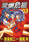 Full Metal Panic! (2000)  n° 3 - Kadokawa Shoten