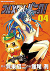 Full Metal Panic! (2000)  n° 4 - Kadokawa Shoten