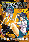 Full Metal Panic! (2000)  n° 6 - Kadokawa Shoten