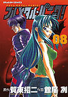 Full Metal Panic! (2000)  n° 8 - Kadokawa Shoten