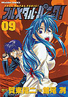 Full Metal Panic! (2000)  n° 9 - Kadokawa Shoten