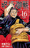 Jujutsu Kaisen (2018)  n° 16 - Shueisha