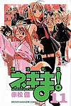 Mahou Sensei Negima! (2003)  n° 11 - Kodansha