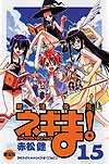 Mahou Sensei Negima! (2003)  n° 15 - Kodansha