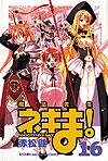 Mahou Sensei Negima! (2003)  n° 16 - Kodansha
