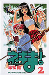 Mahou Sensei Negima! (2003)  n° 2 - Kodansha