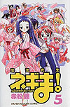 Mahou Sensei Negima! (2003)  n° 5 - Kodansha