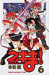 Mahou Sensei Negima! (2003)  n° 6 - Kodansha