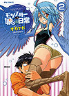 Monster Musume No Iru Nichijou (2012)  n° 2 - Tokuma Shoten