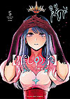 Oshi No Ko (2020)  n° 5 - Shueisha