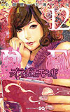 Platinum End (2016)  n° 12 - Shueisha