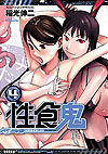 Seishokuki (2011)  n° 4 - Akita Shoten