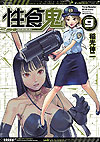 Seishokuki (2011)  n° 9 - Akita Shoten