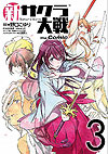 Shin Sakura Taisen The Comic (2019)  n° 3 - Shueisha
