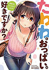 Tawawa Na Oppai Wa Suki Desu Ka?: Kyonyuu Shoujo Anthology Comic (2017)  n° 1 - Ichijinsha