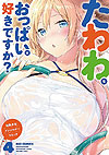 Tawawa Na Oppai Wa Suki Desu Ka?: Kyonyuu Shoujo Anthology Comic (2017)  n° 4 - Ichijinsha