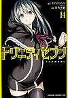 Trinity Seven: 7-Nin No Mashotsukai (2011)  n° 14 - Fujimishobo