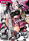 Triage X (2009)  n° 22 - Fujimishobo
