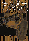 Under Ninja (2019)  n° 5 - Kodansha
