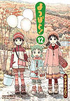 Yotsuba To! (2003)  n° 12 - Ascii Media Works, Inc