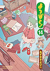 Yotsuba To! (2003)  n° 14 - Ascii Media Works, Inc