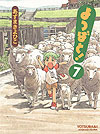 Yotsuba To! (2003)  n° 7 - Ascii Media Works, Inc