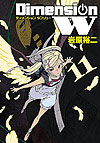 Dimension W (2012)  n° 11 - Square Enix