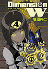 Dimension W (2012)  n° 4 - Square Enix