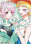 Dosanko Gal Wa Namara Menkoi (2019)  n° 6 - Shueisha