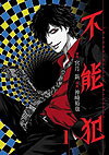 Funouhan (2014)  n° 1 - Shueisha
