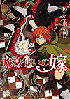 Mahou Tsukai No Yome (2014)  n° 16 - Mag Garden