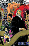 Nurarihyon No Mago (2008)  n° 11 - Shueisha