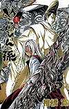 Nurarihyon No Mago (2008)  n° 13 - Shueisha