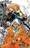 Nurarihyon No Mago (2008)  n° 14 - Shueisha