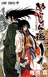 Nurarihyon No Mago (2008)  n° 16 - Shueisha