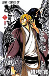 Nurarihyon No Mago (2008)  n° 19 - Shueisha