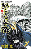 Nurarihyon No Mago (2008)  n° 1 - Shueisha