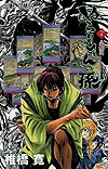 Nurarihyon No Mago (2008)  n° 20 - Shueisha
