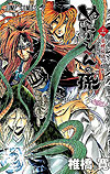 Nurarihyon No Mago (2008)  n° 24 - Shueisha