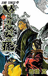 Nurarihyon No Mago (2008)  n° 2 - Shueisha