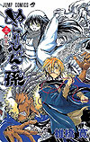 Nurarihyon No Mago (2008)  n° 3 - Shueisha