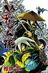 Nurarihyon No Mago (2008)  n° 4 - Shueisha